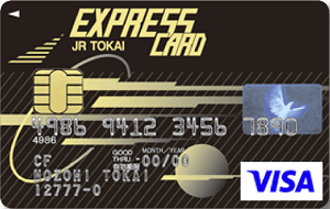 東海道新幹線 予約 お得 クレジットカード